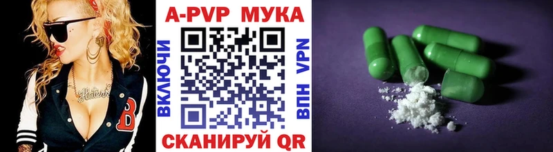 Alpha PVP Crystall  Таганрог 