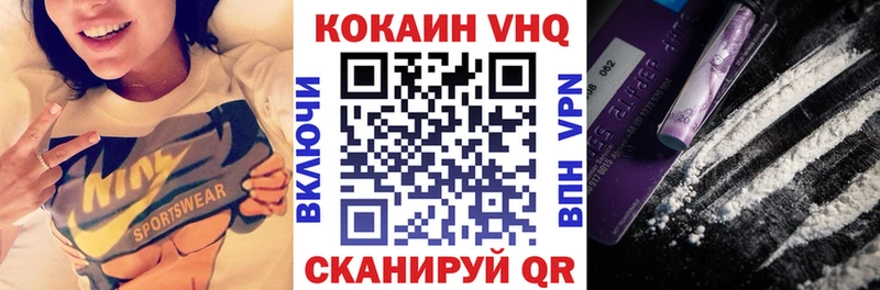площадка наркотические препараты  дарнет шоп  Таганрог  КОКАИН VHQ 