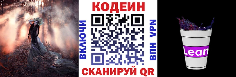 Кодеиновый сироп Lean напиток Lean (лин)  кракен онион  Таганрог  как найти наркотики 